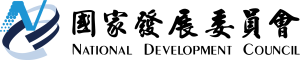 國家發展委員會